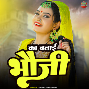 Ka Batayi Bhauji