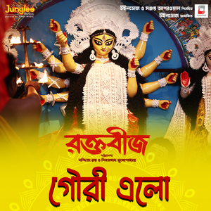 Gouri Elo (From "Raktabeej")