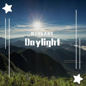 Daylight（Prod by Yzz）