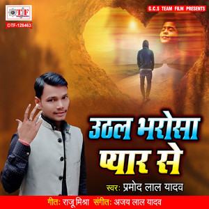 Uthal Bharosa Pyar Se
