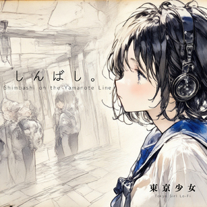 海浜公園の憂い