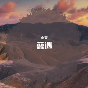 梦一场（吉他弹唱）（翻自 那英）（翻自 那英）