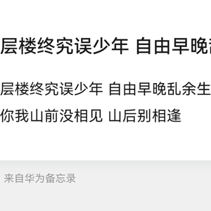 自由早晚乱余生