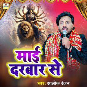Mai Darabar Se