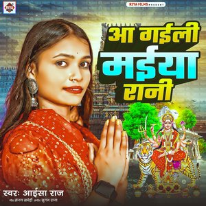 Aa Gaili Maiya Rani