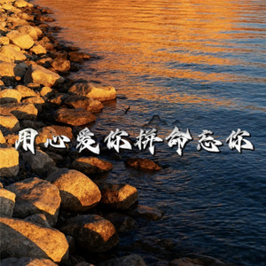 我说的都是实话呀