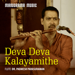 Deva Deva Kalayamithe