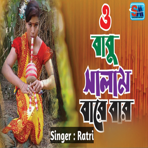 O Babu Salam Bare Bar