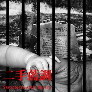Bluesman（翻自 B.B. King）