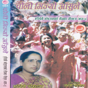 Daila Ra Muni-Charile