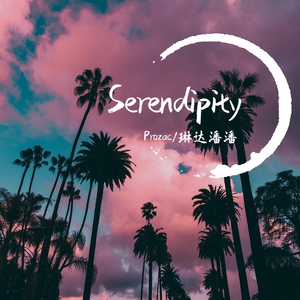 serendipity