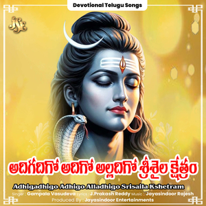 Adhigadhigo Adhigo Alladhigo Srisaila Kshetram