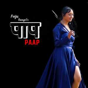 Paap (Extended Version)