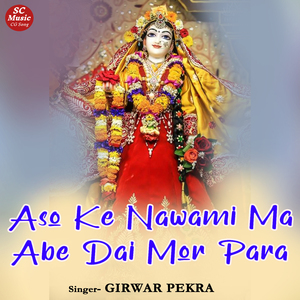 Aso Ke Nawami Ma Abe Dai Mor Para