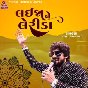 Lai Ja Ne Lerida | Gopal Bharwad | લઈ જા ને લેરીડા | Gujarati Viral Song