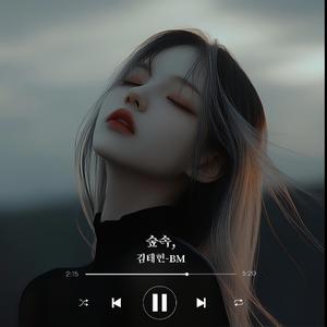 숲속,(in the forest)