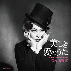 さよならのかわりに (語り)