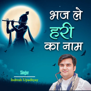 Bhaj Le Hari Ka Naam