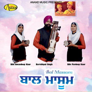 Bal Masoom
