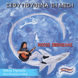 Morrison (feat. Vasilis Kazoulis)