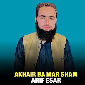 Akhair Ba Mar Sham
