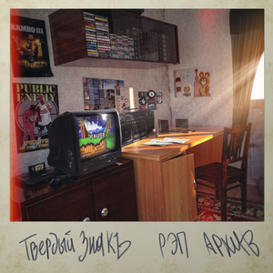 Тебя Больше Нет