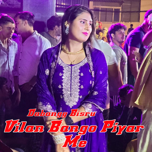 Vilan Bango Piyar Me
