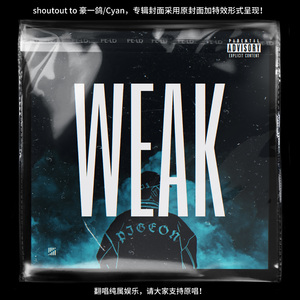 深夜空想家（豪一鸽/Cyan cover）