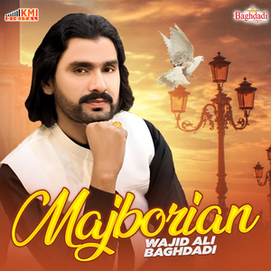Majborian
