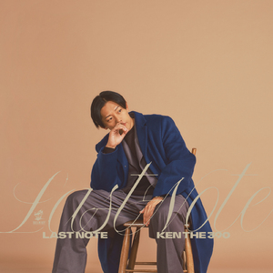 All Day, All Night (Last Note Remix)