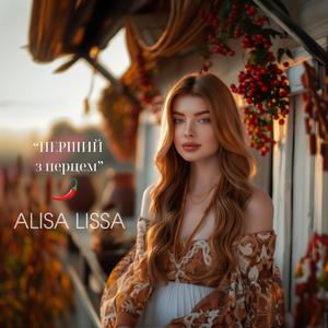 Диньки-диньки, капають слиньки