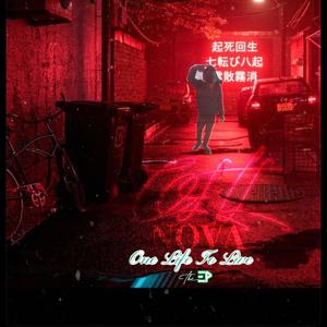 Styrafoam (feat. Nova Ave)