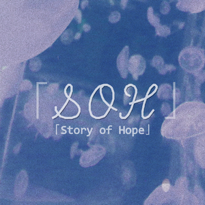 「Story of Hope」-「SoH」Piano.ver（音苒洛 / SuzumiyaVic remix）