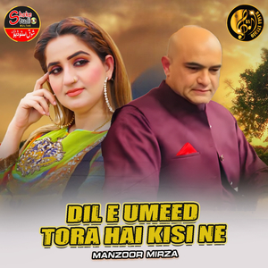 Dil E Umeed Tora Hai kisi Ne (1)