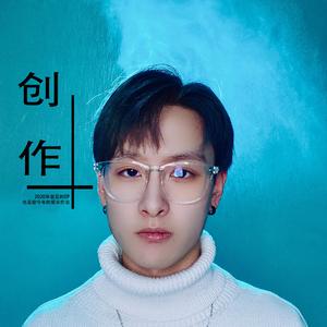 创作