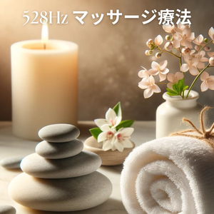 対称体のためのヨガ