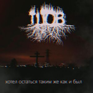 Чтобы не было больно