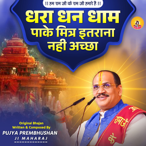 Dhara Dhan Dhaam Paake Mitra Itrana Nahi Acha