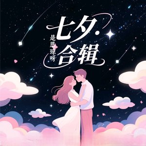七夕•红线蝴蝶结