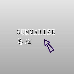 SUMMARIZE总结【Prod By 9Zi】