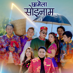Chhamela Soinam