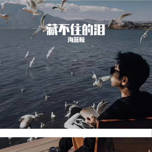 我无意识的想你