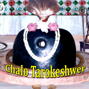 Jatadhari Shib Tumi