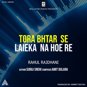 Tora Bhtar Se Laieka Na Hoe Re