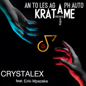 An To Les Agaph Auto / Krata Me (Medley REMIX)