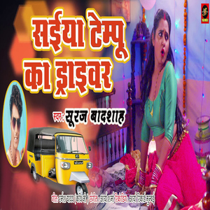 Sainya Tempu Ka Driver