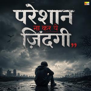 Pareshan Na Kar Ae Jindangi