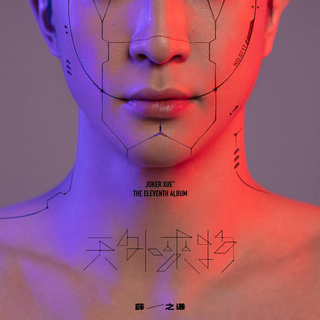 《伤感》可惜不是你