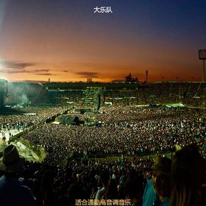 通勤伤感的爵士