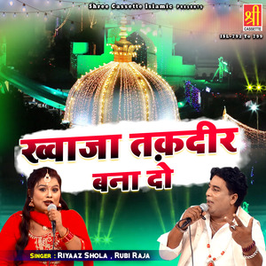 Jhooth Bole Kauwa Kaate